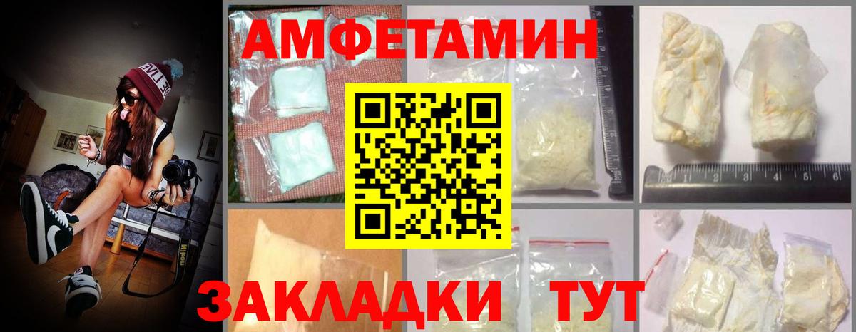 Удомля  АМФЕТАМИН  Вход с VPN  Amphetamine 97% 