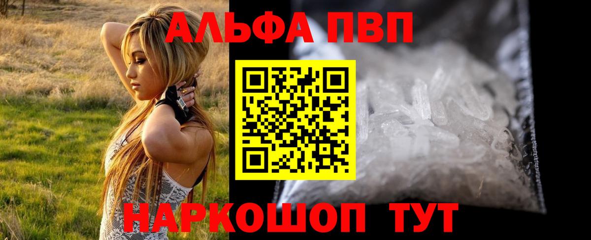 Alpha PVP СК КРИС  Вход с VPN  APVP СК  A PVP кристаллы  Альфа ПВП  Удомля 