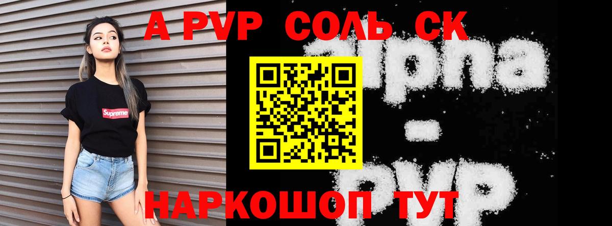 APVP Соль Удомля