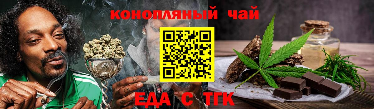Удомля  Печенье с ТГК конопля  Вход с VPN 