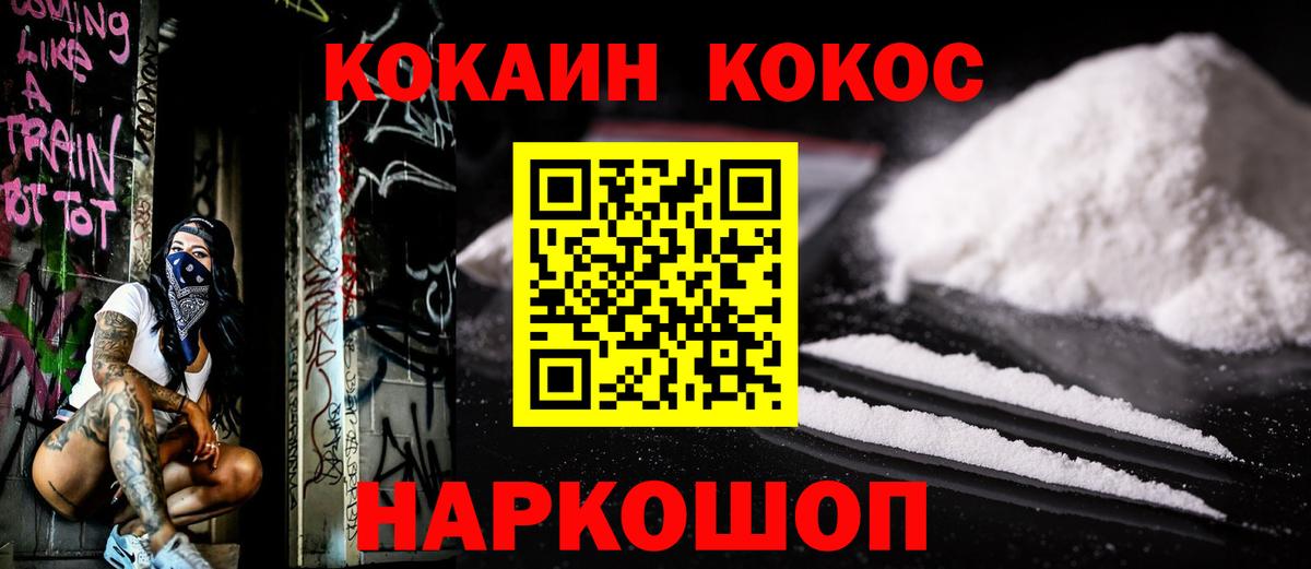 Кокаин Перу  Вход с VPN  Кокаин  Удомля  Кокаин Fish Scale 