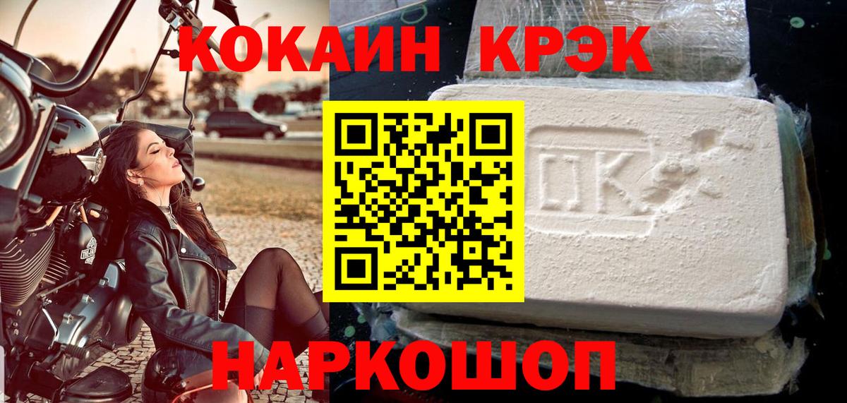 КОКАИН Fish Scale Удомля