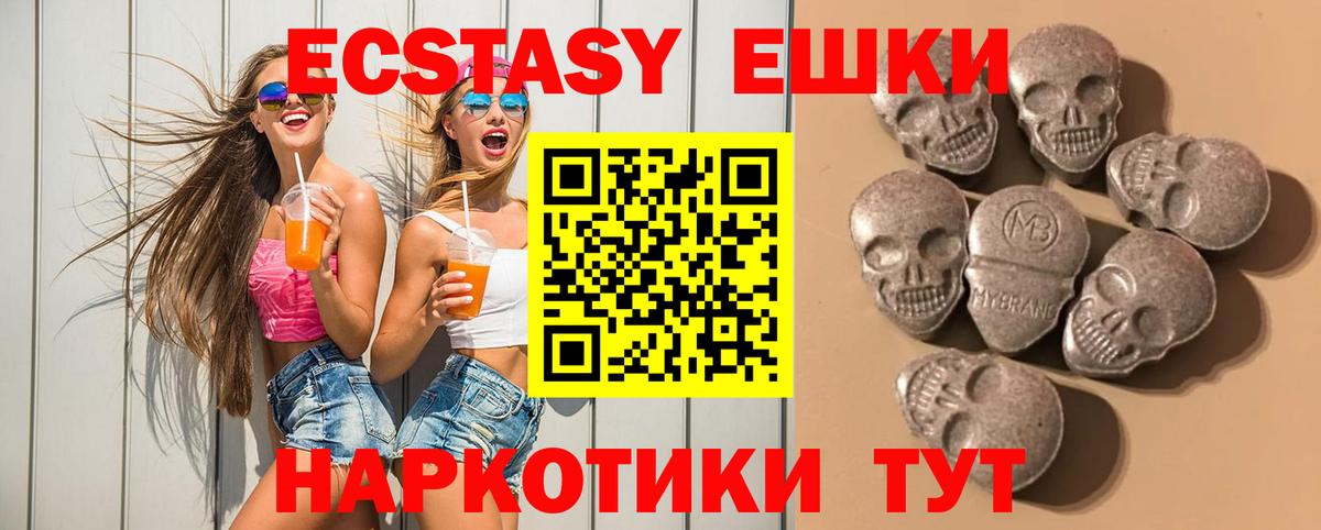 ЭКСТАЗИ TESLA  Экстази  Удомля  Вход с VPN  ЭКСТАЗИ ешки 