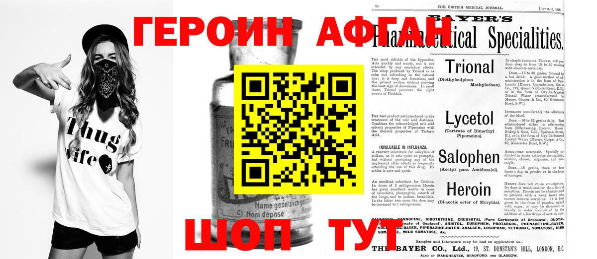 ГЕРОИН белый  ГЕРОИН  Удомля  Вход с VPN 