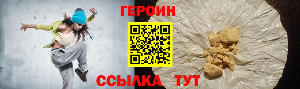 ГЕРОИН гречка Удомля