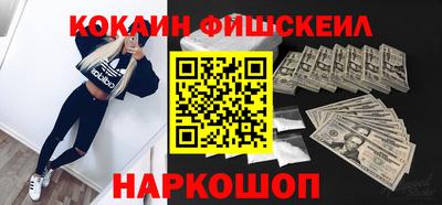 кокаин Можайск