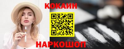 кокаин Можайск