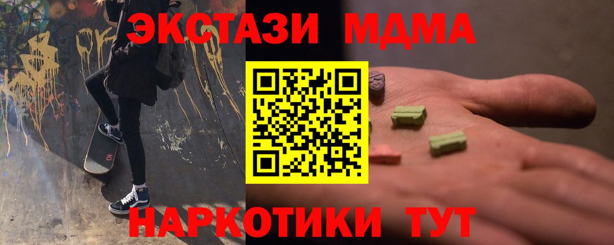 Удомля  MDMA VHQ  МДМА молли  Вход с VPN 