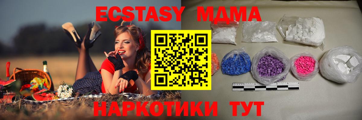 МДМА кристаллы Удомля