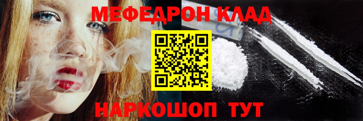 МЯУ-МЯУ  МЯУ-МЯУ mephedrone  Вход с VPN  МЯУ-МЯУ  hydra ссылки  Мефедрон mephedrone  Удомля 