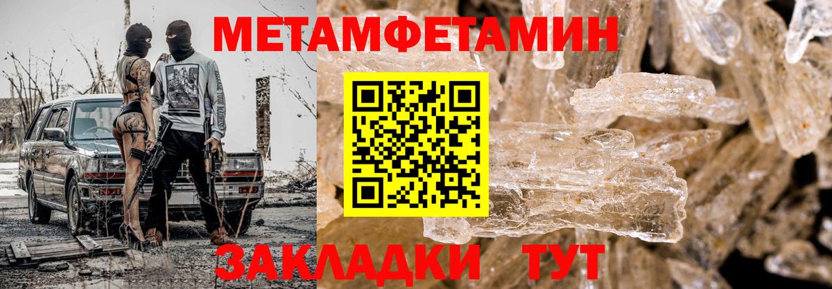 Первитин Декстрометамфетамин 99.9% Удомля